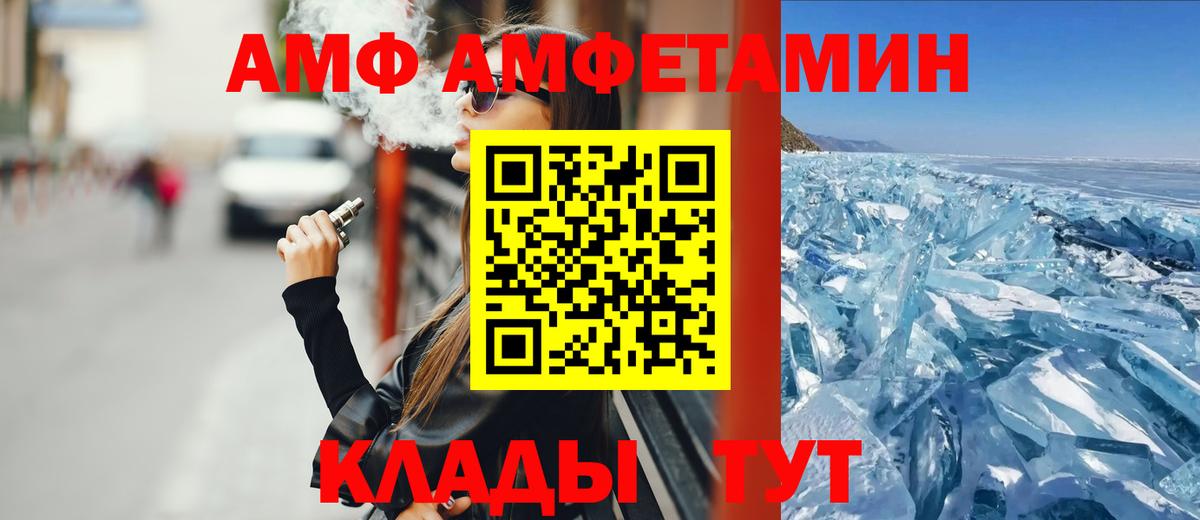 АМФЕТАМИН Premium Черкесск