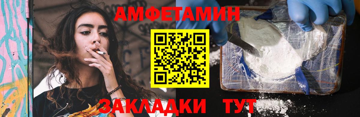 Амфетамин VHQ  Вход с VPN  Амфетамин  Черкесск 