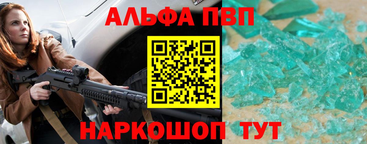 А ПВП СК КРИС  Вход с VPN  Alpha-PVP Crystall  A-PVP  Черкесск 
