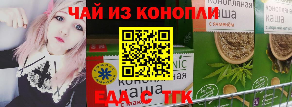 Cannafood марихуана  Вход с VPN  Черкесск 