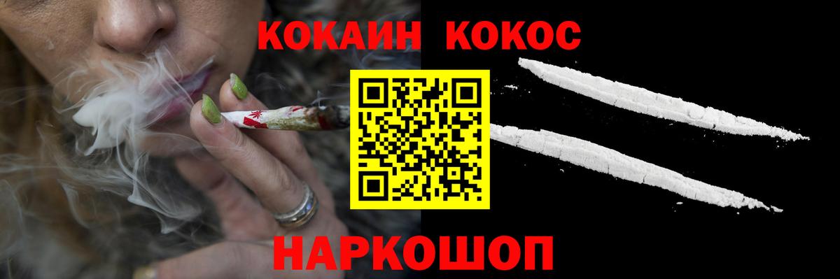 COCAIN 99% Черкесск