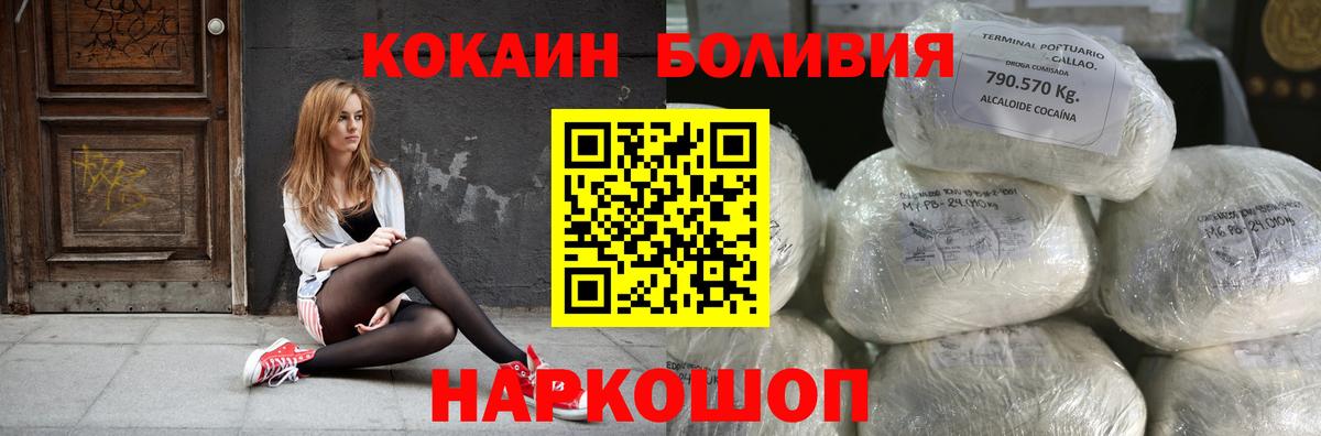 Cocaine  Вход с VPN  Cocaine Боливия  Черкесск  COCAIN VHQ 