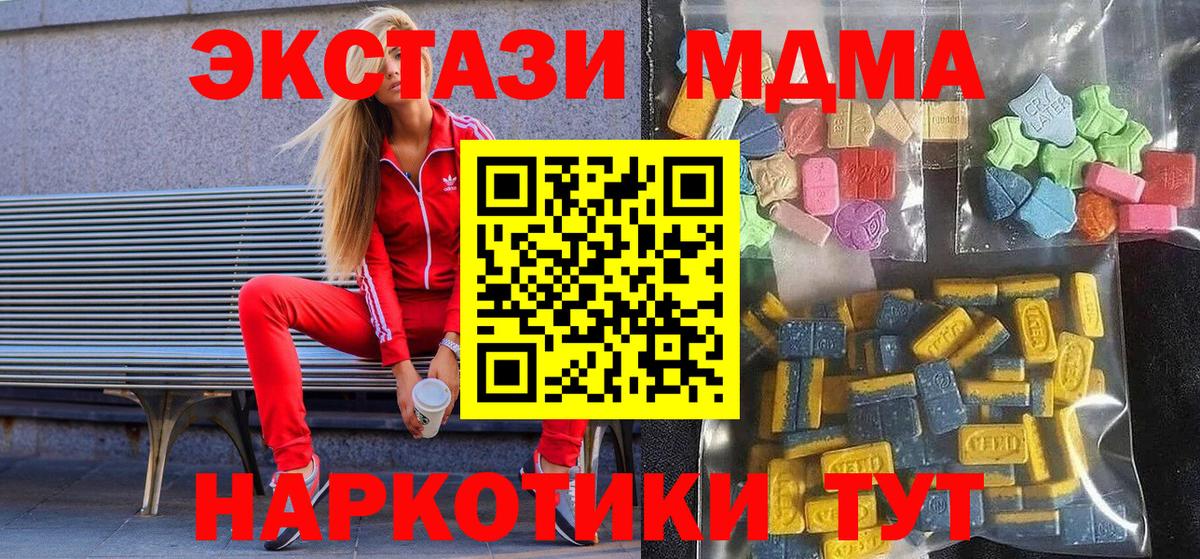 Экстази ешки Черкесск