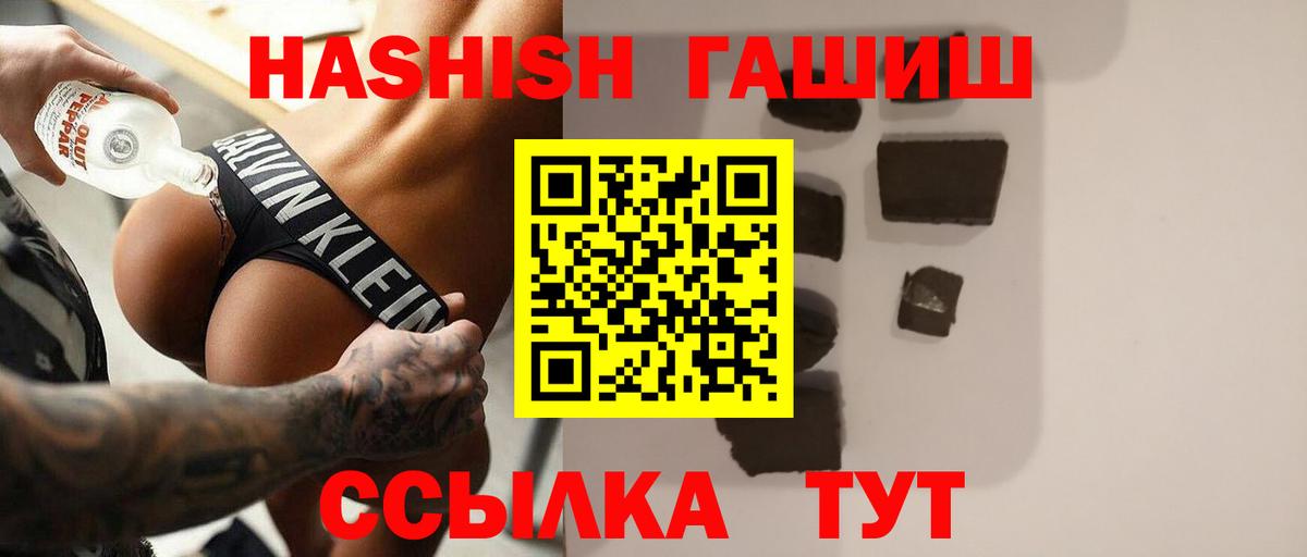Гашиш  ГАШИШ гарик  Вход с VPN  ГАШИШ индика сатива  Черкесск 