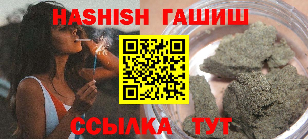 ГАШИШ hashish Черкесск