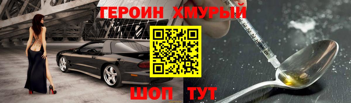 Черкесск  ГЕРОИН белый  Вход с VPN 