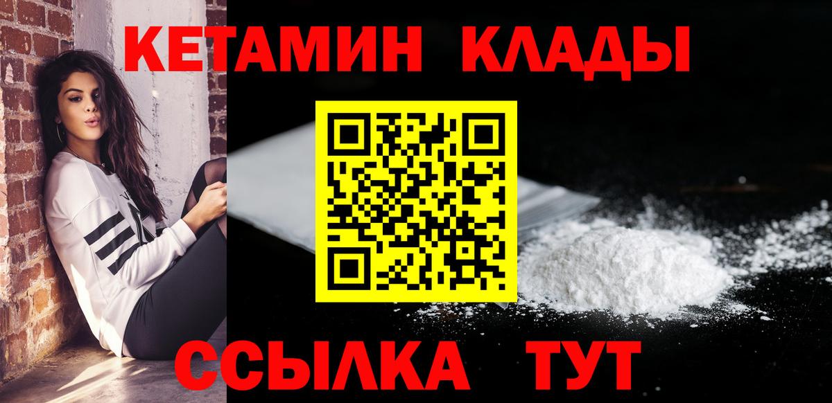 Кетамин ketamine  Вход с VPN  omg онион  Кетамин ketamine  Черкесск 