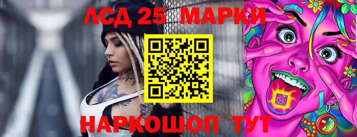 LSD-25 экстази кислота Черкесск