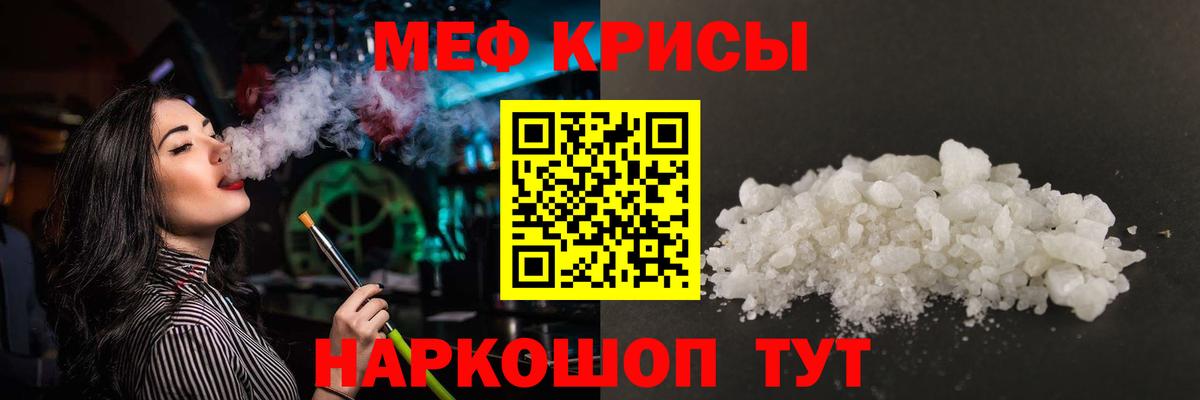 Меф 4 MMC  Меф кристаллы  Вход с VPN  МЕФ  Черкесск 