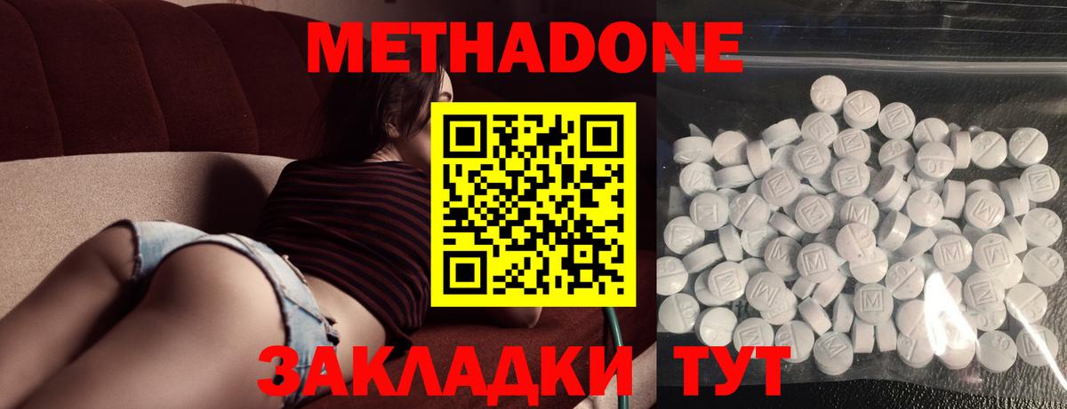 Черкесск  Метадон methadone  блэк спрут как войти  Вход с VPN  МЕТАДОН VHQ 