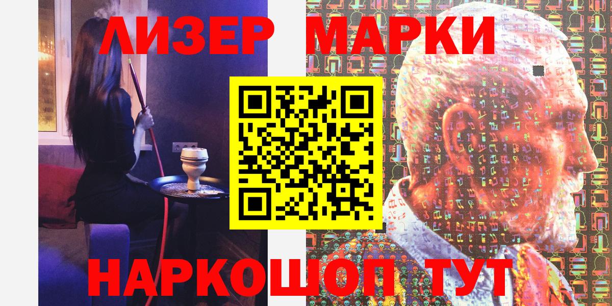 Марки NBOMe 1,5мг  Вход с VPN  Черкесск 