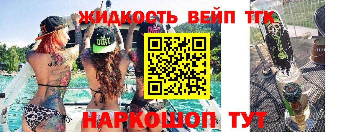 Дистиллят ТГК Wax Черкесск