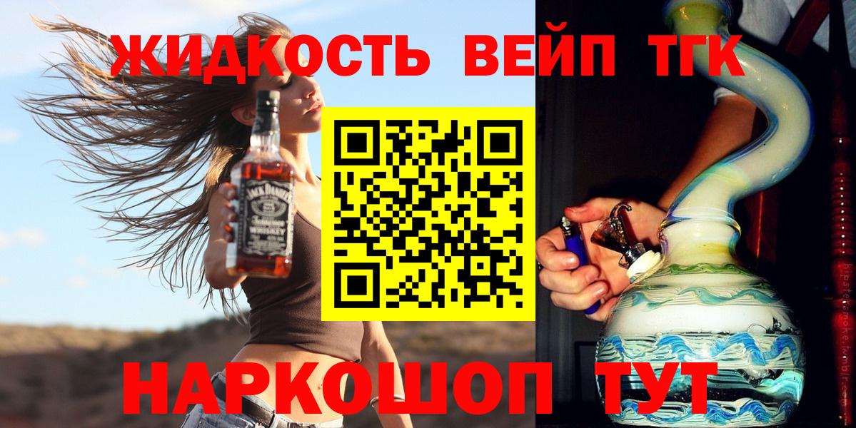 Черкесск  ТГК Wax  Вход с VPN 