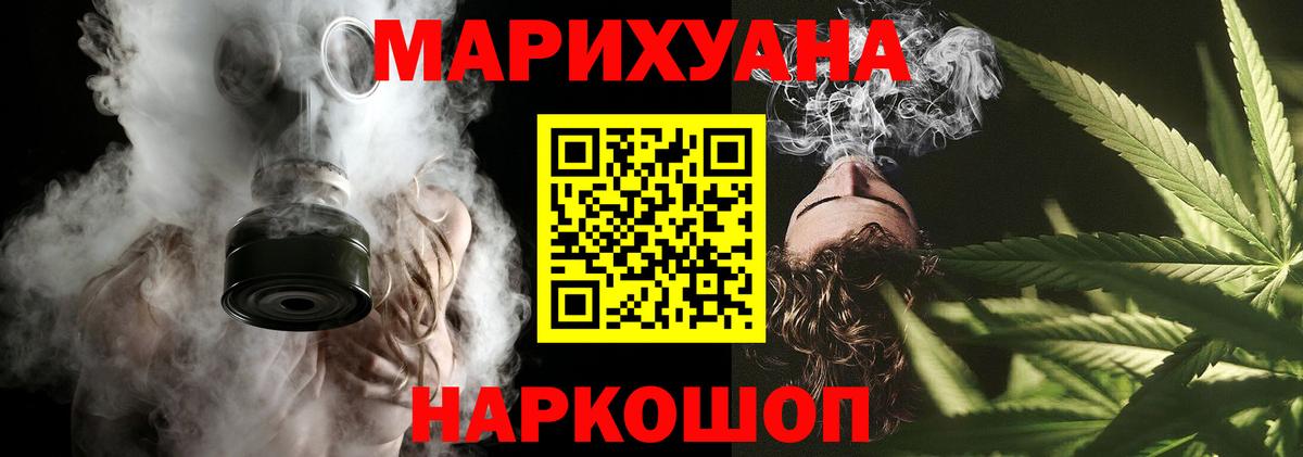 Черкесск  Конопля THC 21%  Шишки марихуана Ganja  Вход с VPN  Марихуана OG Kush 